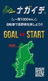 ナガイチ
